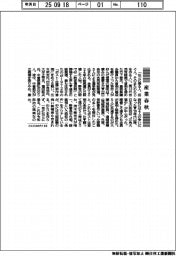 産業春秋／わらじ作りと総裁戦