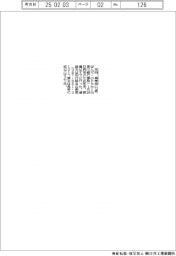 【おくやみ】本田典孝氏(元香川銀行頭取)