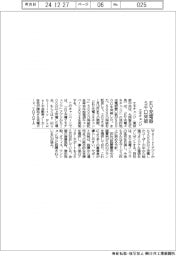 エネチェンジ、EV充電器設置5000口を突破