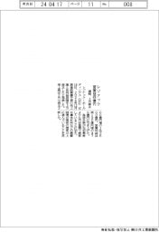 レゾナック、営業益４７０億円　通期上方修正