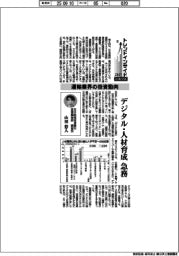 トレンドインサイド２０２５（６）運輸業界の投資動向