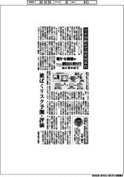 確かな価値の創出に向けて　挑む電中研（２５）ラボ自動化で研究効率化