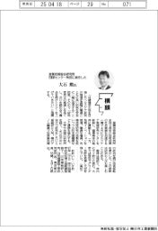 横顔／産業技術総合研究所四国センター所長に就任した大石勲氏