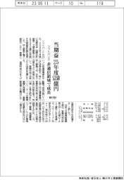 ソフトバンクが新中計、25年度当期益5350億円　非通信領域で成長