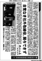 産業TREND／他山の石　事件・事故・史実に学ぶ（10）小林製薬の健康被害事件（下）