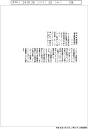 マツダ、脱炭素推進で資金調達枠組み