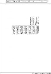 大分県、ダイハツ関連の融資制度対象拡大