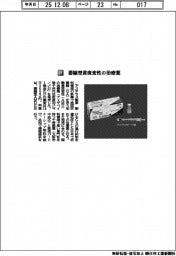 アステラス製薬/萎縮型黄斑変性の治療薬