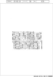 エスプールと大阪・門真市が連携　持続可能な循環共生型社会づくり