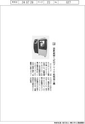 タイナテック／設置面積１㎡以下　ワイヤ放電加工機