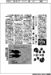 週末は別人／ＮｅａｒＭｅ社長・高原幸一郎氏　旅行で文化体験、一期一会楽しむ
