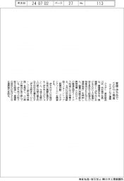 クラダシなど、愛媛・伊予市でＳＤＧｓ推進で連携