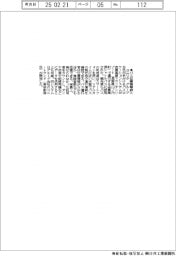 ユニリタ、バス位置情報システム　志賀高原シャトルバス向け提供