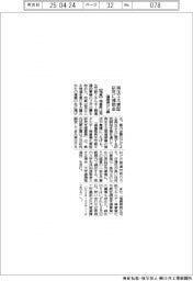 福島県、再生エネ実証研究に補助金