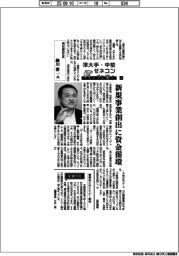 準大手・中堅ゼネコントップに聞く（７）西松建設社長・細川雅一氏