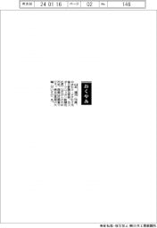 【おくやみ】山本進氏（元毎日新聞社常務、元スポーツニッポン新聞社社長）