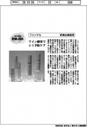 個性発信　話題の商品／ファンケル　新美白美容液