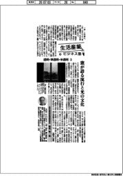 生活産業ビジネス塾（10６）透明・準透明・半透明（３）