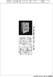 オーセンテック／酸化被膜に特化　小型バリ取り機