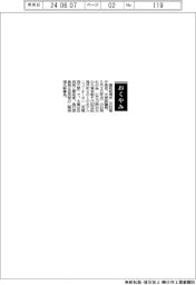 【お別れの会】愛知和男氏（元防衛庁長官、元衆院議員）