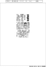 新役員／大崎電気工業　執行役員グループ経営本部副本部長兼国内戦略部長・大和哲也氏