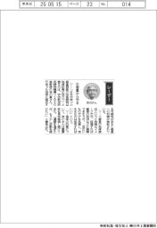 経営ひと言／宇宙航空研究開発機構・吉川真准教授「小惑星から守る」
