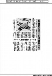 エレコム／多機能１０ポート増設ドック、携帯性優れる一体型
