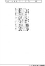 東和薬、ＶＩＥに出資