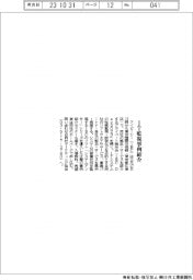 アイビーシー　ＩＴ監視事例紹介