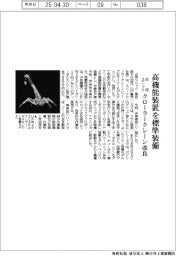 古河ユニック、高機能装置を標準装備　クローラークレーン改良