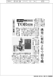 ニデック・牧野フライスＴＯＢ業界再編なるか（２）牧野とＮＣ装置　挑発に奮起、２年で初号機