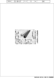 古河電気工業、産業廃材の木粉配合　