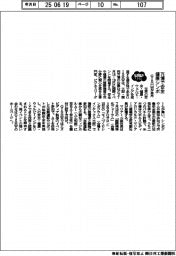 ２０２５ＥＸＰＯ／ＧＩＳＨＷ、安全・健康シンポ　万博で来月　