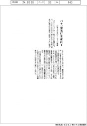 パナソニック、２７年９月末めど蛍光灯生産終了　ＬＥＤ置き換え促進