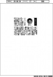 経営ひと言／東京ガスネットワーク・棚沢聡社長「アウェーで交渉」