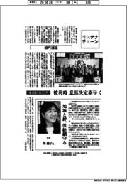 サステナチェーン/繊月酒造 実践的BCP 被災時意思決定素早く