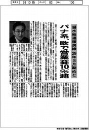 パナ系、欧で営業益１０％超　温水給湯機、２９年３月期めど