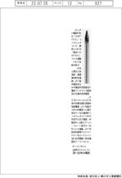 ユニオンツール、超硬合金加工用エンドミル拡充