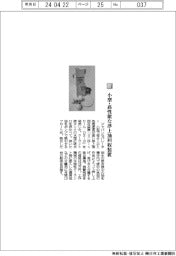 ジャパンセパレーター／小型・高性能な浮上油回収装置