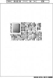 ニチコン、価格抑えた家庭向け蓄電池2製品