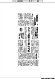 新時代のリスク対応（１３８）投資先としてのインドの課題