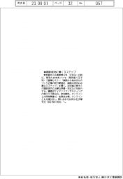 都中小公社、商談成功に導く３ステップ