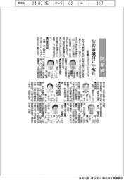 防衛省幹部人事／防衛審議官に中嶋浩一郎氏　装備庁長官に石川武氏