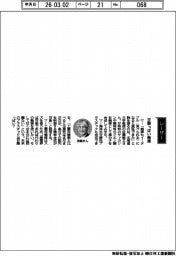 経営ひと言／北海道大学・佐藤敏文教授「甘酸っぱい触媒」