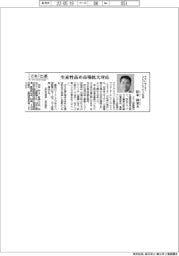 さあ出番／ヤマハモーターエレクトロニクス社長・松本和幸氏　生産性高め市場拡大対応