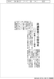 コラボプレイス、最適服薬で治療効果　管理システム開発