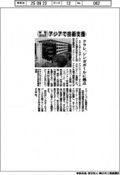 クラレ、アジアで技術支援　シンガポールに拠点　樹脂・活性炭を評価