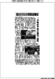 食とイベント　特別な体験を　三井物産系、複合施設で提供