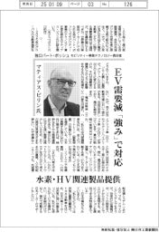 インタビュー／独ロバート・ボッシュ　モビリティー事業テクノロジー責任者・マティアス・ピリン氏　ＥＶ需要減、「強み」で対応
