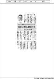 トヨタ・河合エグゼクティブフェロー、「改善は無限、継続大切」－ＪＩＭＴＯＦで講演